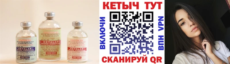 КЕТАМИН VHQ  Мосальск 